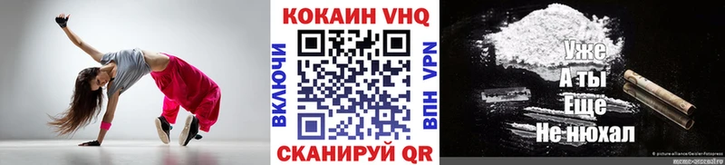 Cocaine VHQ darknet официальный сайт Фатеж
