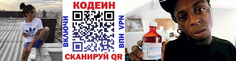 цена наркотик мега рабочий сайт Кодеиновый сироп Lean Purple Drank Фатеж