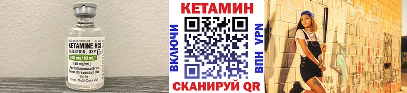 КЕТАМИН VHQ  kraken зеркало  Фатеж  купить закладку 