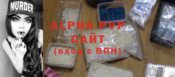 ALPHA PVP Алексин