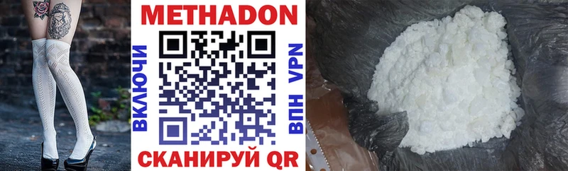 Метадон methadone  гидра как войти  Фатеж 